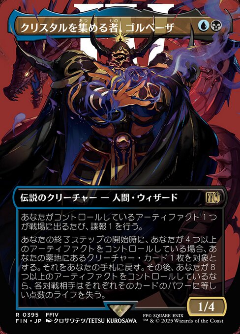 Golbez, Crystal Collector XFIN-395 Rare Near Mint Japanisch Foil