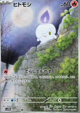 Litwick sv11B-100 Illustration Rare Near Mint Japanisch