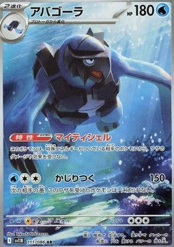 Carracosta sv11B-111 Illustration Rare Good Japanisch