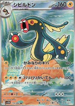 Eelektross sv11B-119 Illustration Rare Near Mint Japanisch