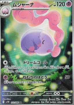 Musharna sv11B-122 Illustration Rare Near Mint Japanisch