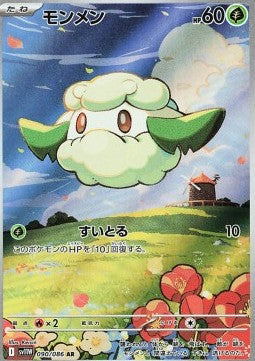 Cottonee sv11W-090 Illustration Rare Near Mint Japanisch