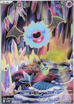 Woobat sv11W-116 Illustration Rare Near Mint Japanisch