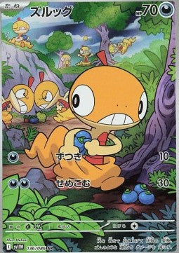 Scraggy sv11W-136 Illustration Rare Near Mint Japanisch