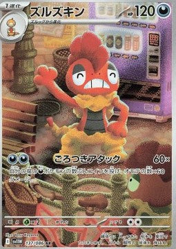 Scrafty sv11W-137 Illustration Rare Near Mint Japanisch