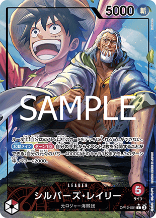 Silvers Rayleigh (OP12-001) (V.2) OP12-JP Alternate Art Near Mint Japanisch
