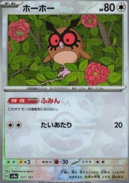 Hoothoot xsv8a-127 Fixed Near Mint Japanisch Reverse Holo