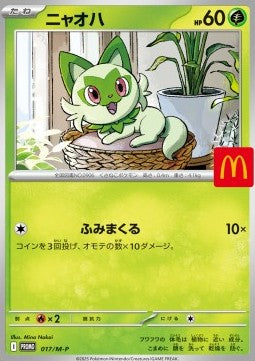 Sprigatito M-P-017 Promo Near Mint Japanisch