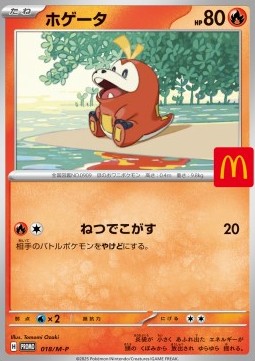 Fuecoco M-P-018 Promo Good Japanisch
