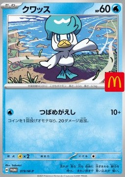 Quaxly M-P-019 Promo Excellent Japanisch