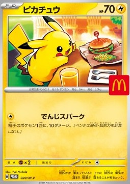 Pikachu M-P-020 Promo Near Mint Japanisch