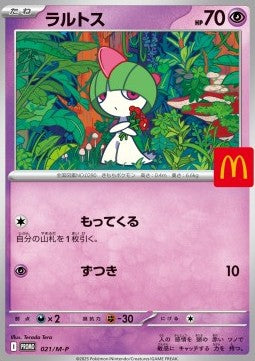 Ralts M-P-021 Promo Near Mint Japanisch