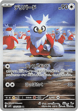 Delibird m1S-074 Illustration Rare Near Mint Japanisch