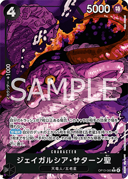 St. Jaygarcia Saturn (OP13-083) (V.2) OP13-JP Alternate Art Near Mint Japanisch