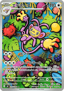 Ambipom m2-092 Illustration Rare Near Mint Japanisch