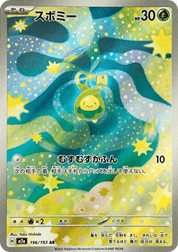 Budew m2a-196 Illustration Rare Excellent Japanisch