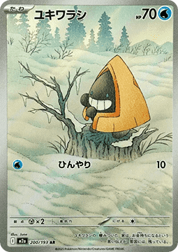Snorunt m2a-200 Illustration Rare Excellent Japanisch