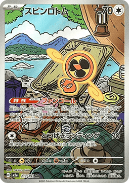 Fan Rotom m2a-213 Illustration Rare Excellent Japanisch