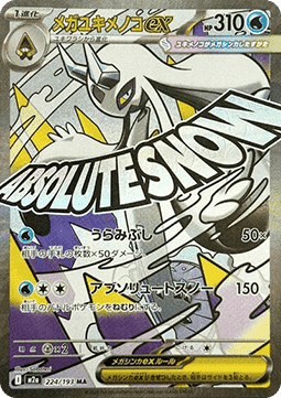 Mega Froslass ex m2a-224 Ultra Rare Excellent Japanisch