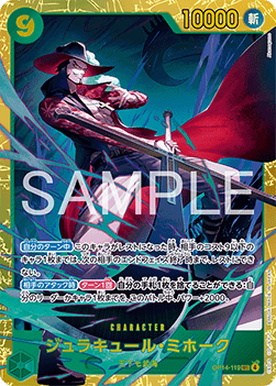 Dracule Mihawk (OP14-119) (V.1) OP14-JP Secret Rare Near Mint Japanisch
