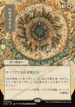 Armageddon (V.2) SOA-68 Mythic Near Mint Japanisch