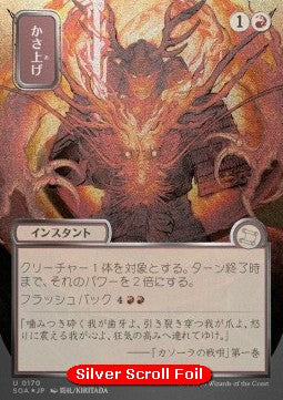 Bulk Up (V.3) SOA-170 Uncommon Near Mint Japanisch Foil