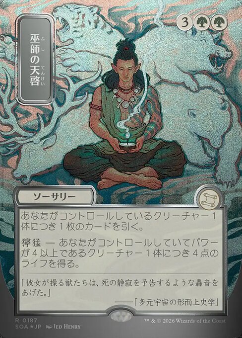 Shamanic Revelation (V.3) SOA-187 Rare Near Mint Japanisch Foil