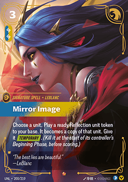 Mirror Image UNL-200 Epic Near Mint Englisch Foil