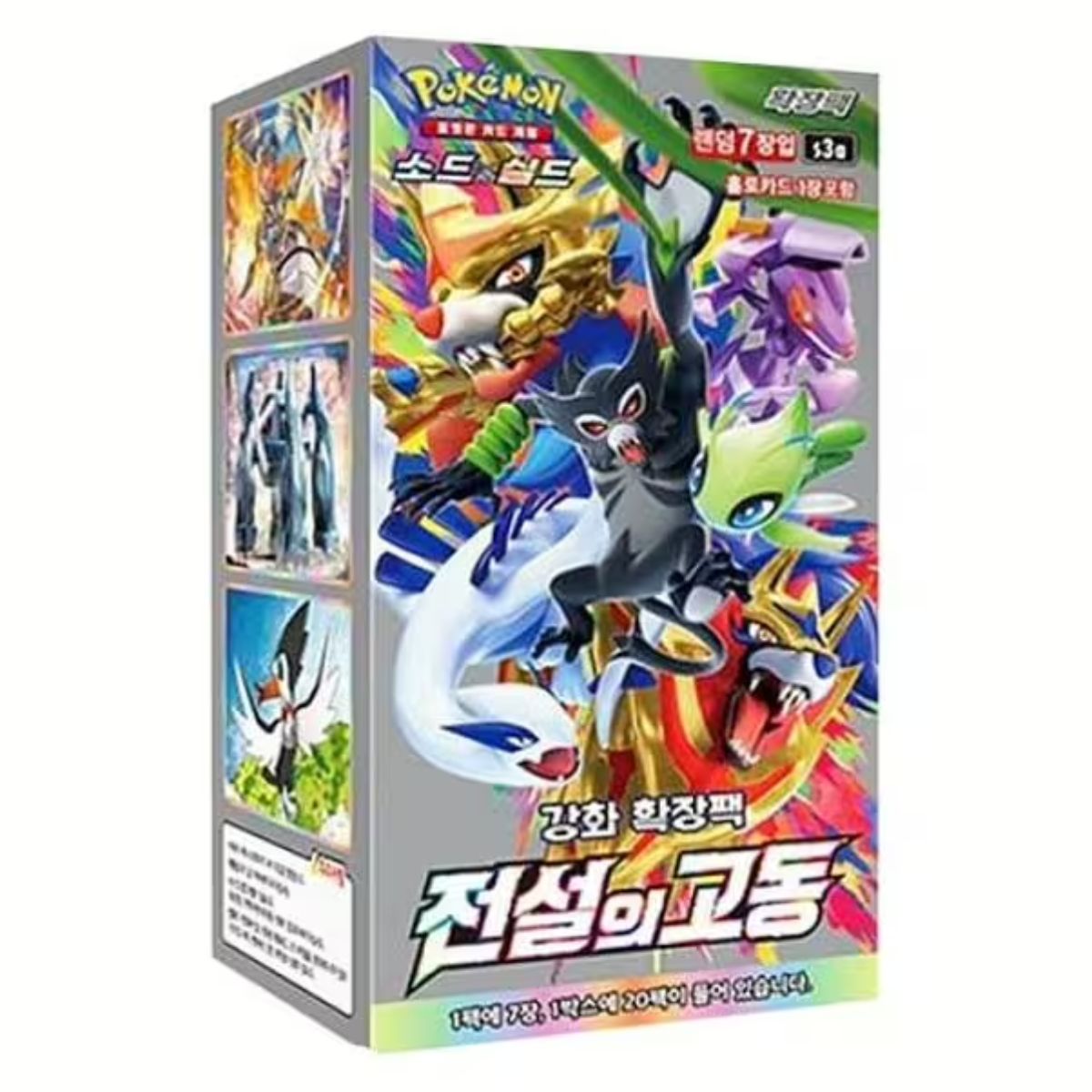 Pokémon Legendary Heartbeat S3a Display Koreanisch
